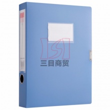 齐心塑料档案盒A1249 A4 55MM 蓝/黑