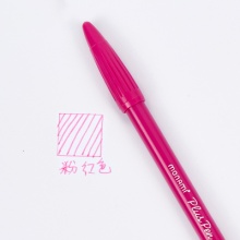 慕那美 3000 软头中性笔 04008-07 0.3~0.5mm粉红 12支/盒