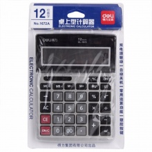 得力计算器1672A 桌面型 黑灰色 211×154×41mm 10个/盒