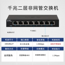 华三（H3C）S1008V 非网管企业级 8口百兆电交换机 网络分流器