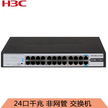 华三（H3C）S1224F 24口千兆电口+2千兆光口 二层非网管机架式企业级网络交换机