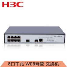 华三（H3C）S1850-10P 8口千兆电+2口千兆光二层WEB网管企业级网络交换机
