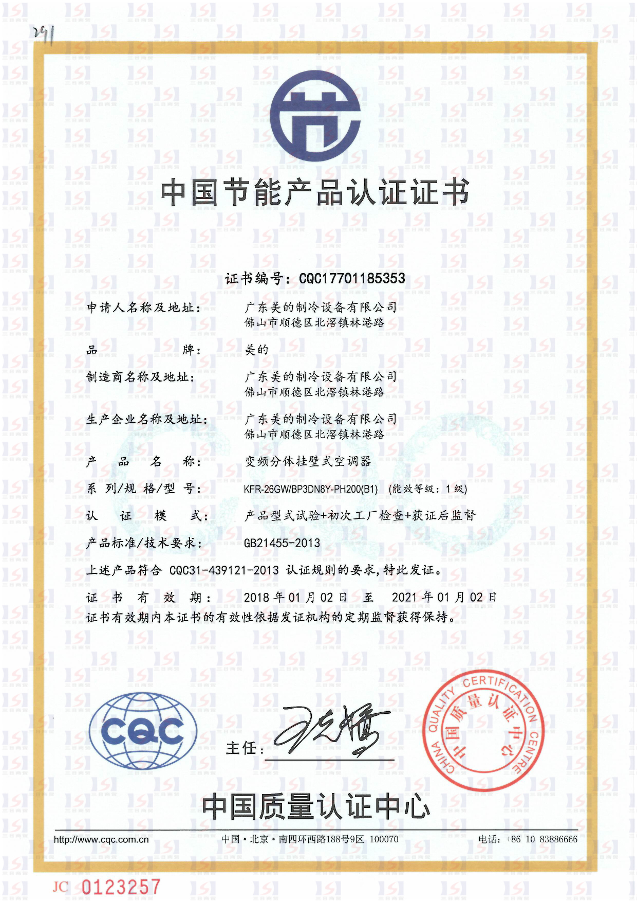 (midea) kfr-26gw/bp3dn8y-ph200(b1) 变频 1匹 一级能效 壁挂式空调