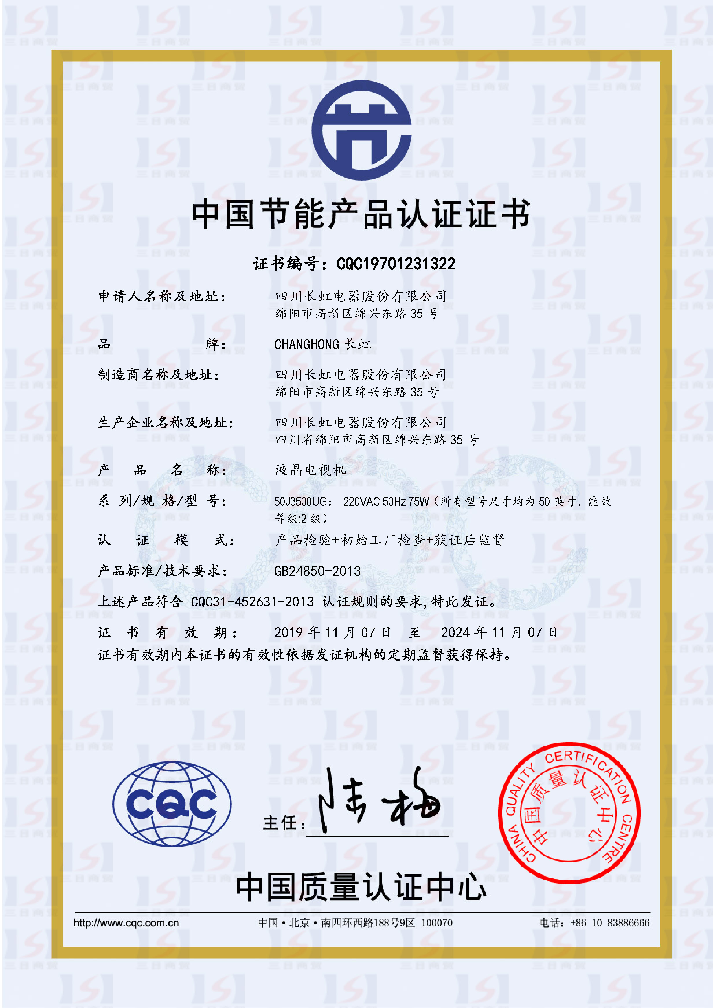 长虹(changhong)50j3500ug 50英寸4k超薄无边全面屏商用电视(可搭载