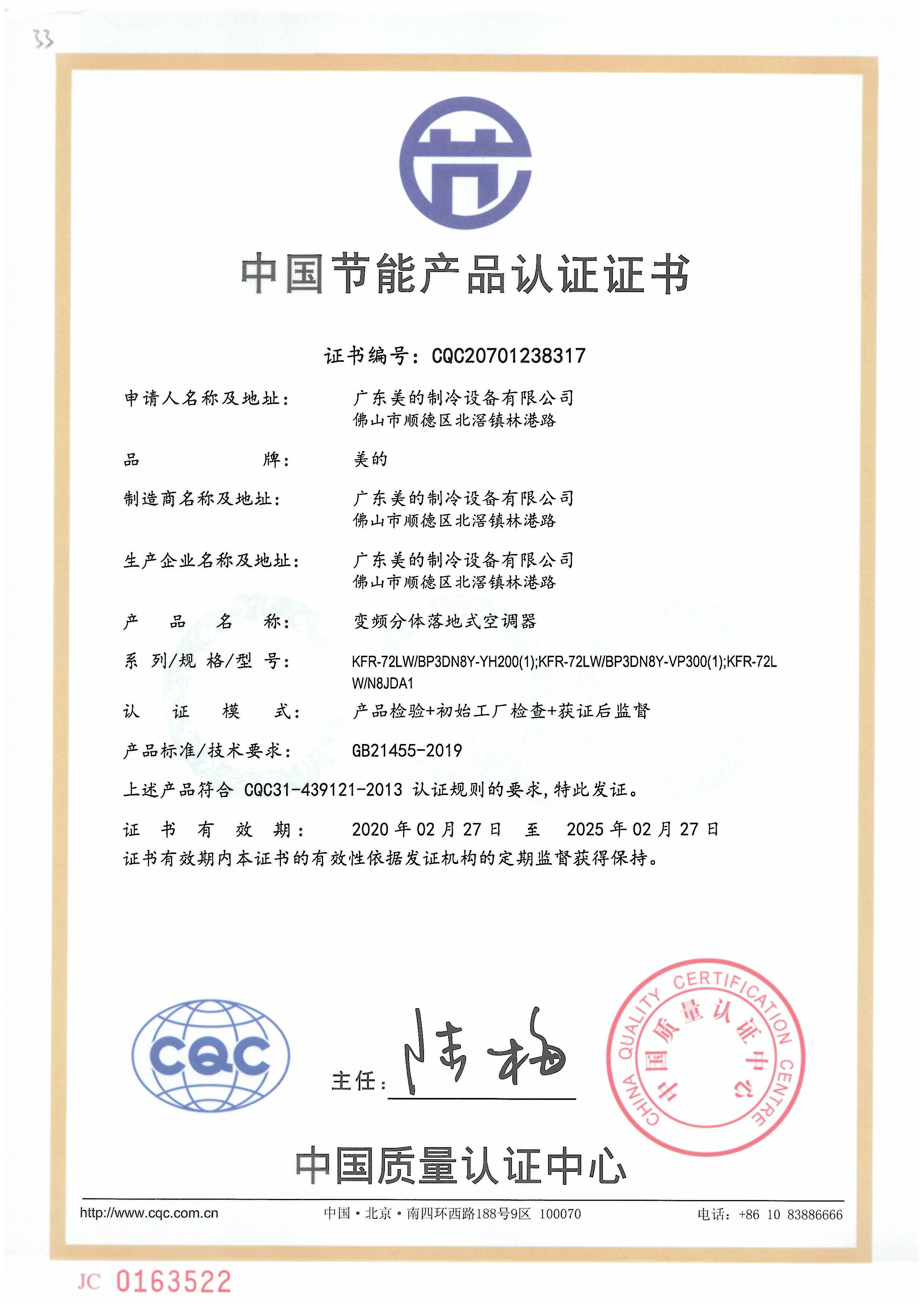 不支持 睡眠模式 不支持 商品特性 舒适风感,节能,圆柱式空调,全直流