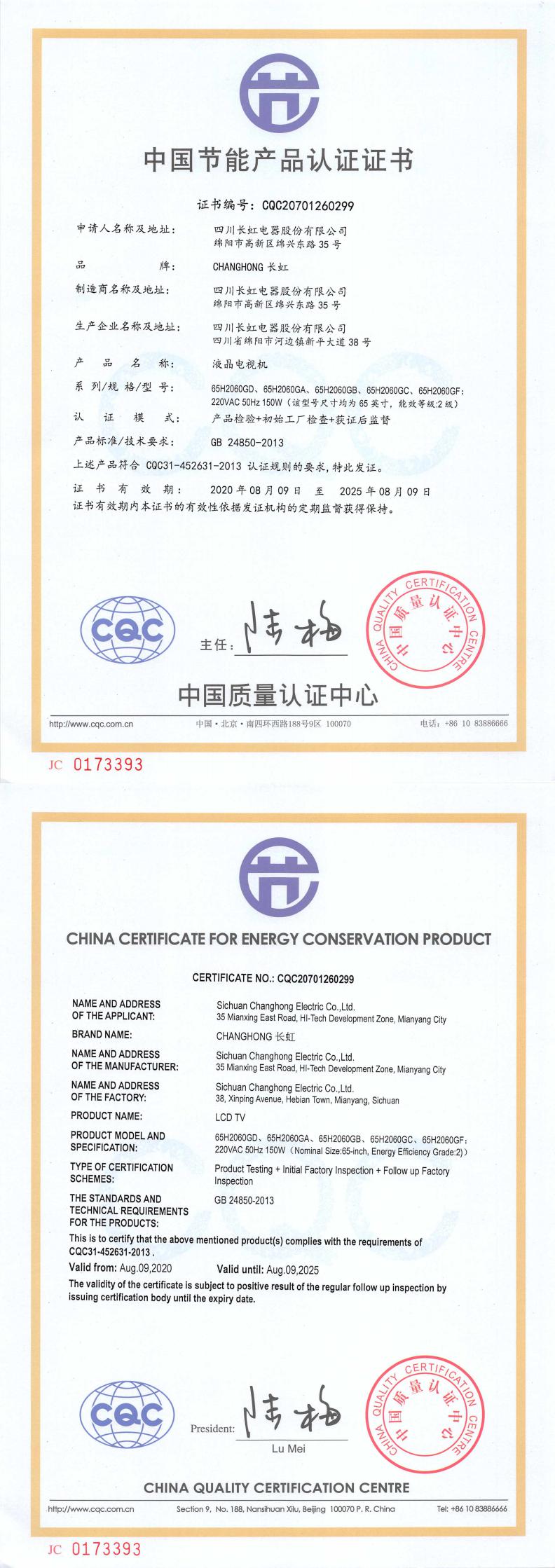 长虹(changhong)智能网络电视机65h2060gd(65寸 4k智能语音网络2 16g