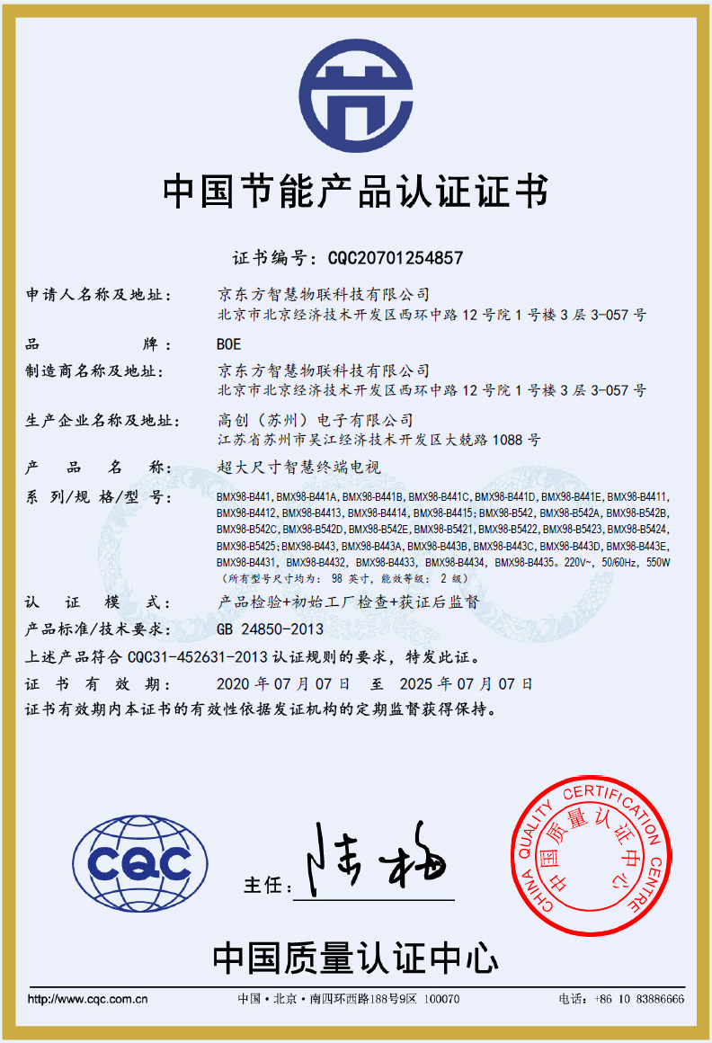 8英寸视频会议系统设备终端巨幕超薄4k超高清电视hdr智能教学会议显示