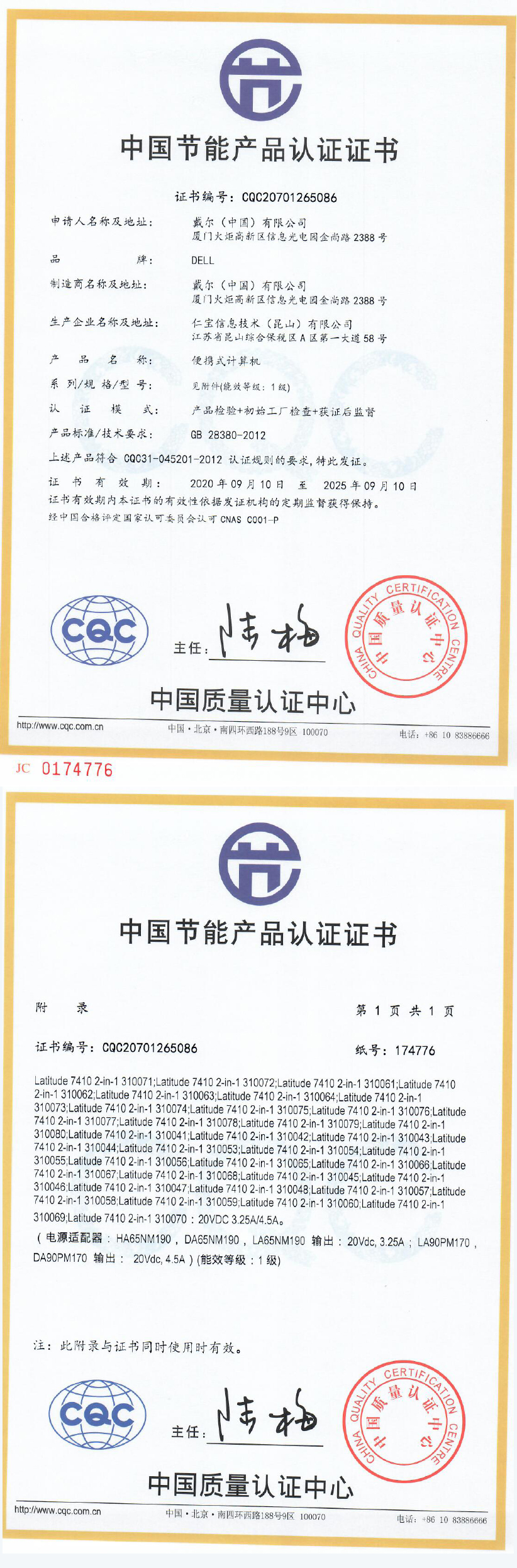 大型企业 内存容量:16g 硬盘容量:512g固态 进口产品:否 节能产品:是