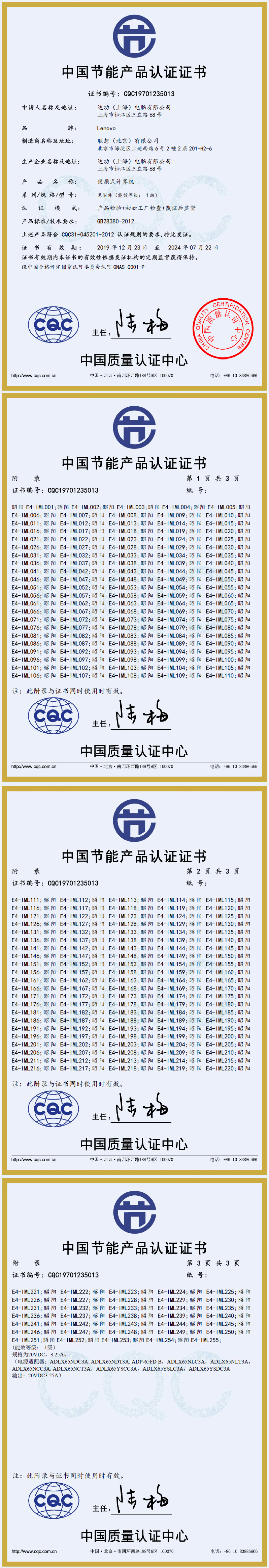 联想电脑节能证书,联想节能证书 联想lenovoe4iml154笔记本电脑i710510u8g1t512gssd独显2gwin10专业版