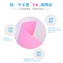 万彩（WanCai）彩色复印纸 A4 80g粉色 100张/包