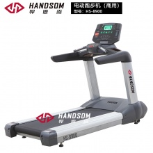 悍德森（HANDSOM）HS8900 电动跑步机（商用）