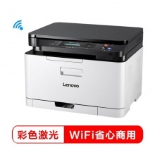 联想（Lenovo）CM7120W 彩色激光多功能一体机（打印/复印/扫描三合一）有线网络+无线WiFi打印