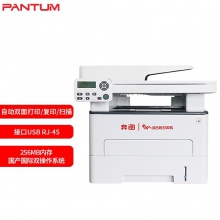 奔图（PANTUM）M7105DN 黑白商用A4激光多功能一体机