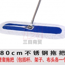 恒达方排托帕80CM 棉线 加厚耐用布 不锈钢杆 拖把