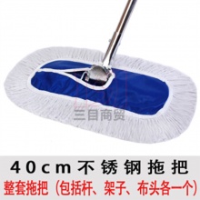 恒达方排托帕40CM 棉线 加厚耐用布 不锈钢杆 拖把