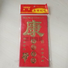 永吉红包*康字 中号8.8*16.5cm 6个/包