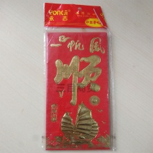 永吉红包*一帆风顺 中号8.8*16.5cm 6个/包