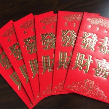 永吉红包*恭喜发财 中号8.8*16.5cm 6个/包