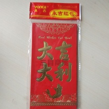 永吉红包*大吉大利 中号8.8*16.5cm 6个/包