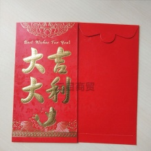 永吉红包*大吉大利 中号8.8*16.5cm 6个/包