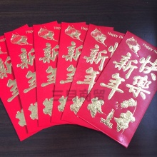 永吉红包*新年快乐 中号8.8*16.5cm 6个/包