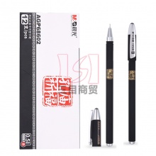 晨光中性笔AGP68602孔庙祈福0.5mm中性笔签字笔水笔 黑色 12支/盒