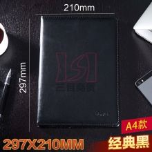 博文皮面笔记本A4-120 A4 120页 80g道林纸 记事本/日记本