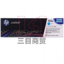惠普原装硒鼓HP125A(CB541A)青色 彩包 鼓粉一体适用HP CP1215/1515n/1518ni