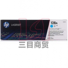 惠普原装硒鼓128A(CE321A)青色 彩包 鼓粉一体适用:HPCP1525n/CM1415fn/fnw