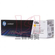 惠普原装硒鼓128A(CE322A)黄色 彩包 鼓粉一体适用:HPCP1525n/CM1415fn/fnw