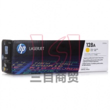 惠普原装硒鼓128A(CE322A)黄色 彩包 鼓粉一体适用:HPCP1525n/CM1415fn/fnw