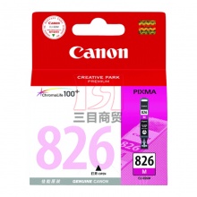 佳能原装墨盒CLI-826M 标准容量9ml 红色 适用佳能iP4980;iP4880;iX6580;MX898;MX888
