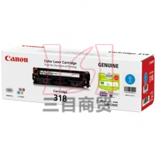 佳能原装硒鼓CRG-318C 青色 鼓粉一体适用佳能LBP7200Cd/7200Cdn/7660Cdn