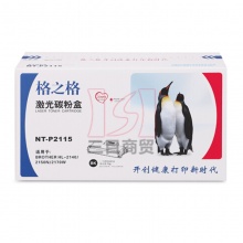格之格粉仓NT-P2115（兼容Brother TN-2115）75g 黑色 鼓粉分离适用于HL-2140/2150