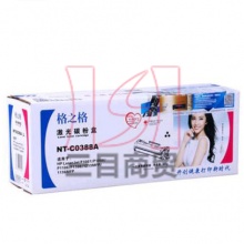 格之格硒鼓NT-C0388A（兼容HPCC388A)80g 黑色 鼓粉一体 HPP1007/P1008/P1106/P1108
