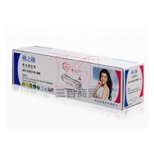 格之格粉仓NT-CH310BK（兼容HPCE310BK)42g 黑色 鼓粉分离适用HP CP1025/M175a/M175nw