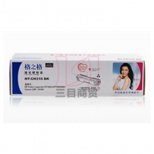 格之格粉仓NT-CH310BK（兼容HPCE310BK)42g 黑色 鼓粉分离适用HP CP1025/M175a/M175nw