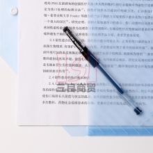 齐心按扣文件袋C330 A4-透明
