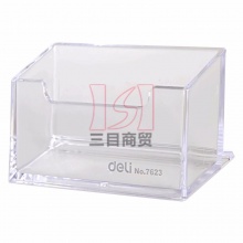得力名片座7623 103.5*45.5*50.5mm  透明亚克力 24个/箱