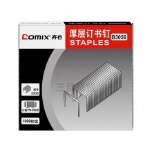 齐心重型订书钉B3056 1000枚/盒