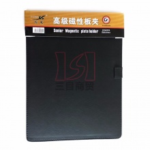 松发高级磁性板夹A-1005皮面板夹