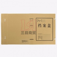 齐心牛皮纸档案盒AG-30A4,背宽3cm 10个/包本色国产混浆