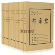 齐心牛皮纸档案盒AG-30A4,背宽3cm 10个/包本色国产混浆