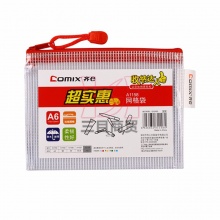 齐心网格拉链袋A1158 A6 配色 透明 10个/袋