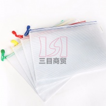 齐心网格拉链袋A1154 A4 配色 透明 10个/袋
