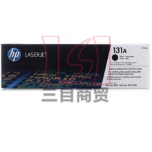 惠普原装硒鼓HP131A(CF210A)黑色 彩包装鼓粉一体适用机型惠普M251n;惠普M276nw;惠普M276n