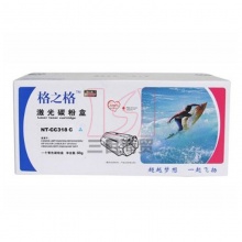 格之格硒鼓NT-CC318C(兼容Canon318C/HP CB531)60g 青色 鼓粉一体佳能LBP7200cd