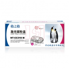 格之格硒鼓NT-CC318M(兼容Canon318M/HP CB533)60g 红色 鼓粉一体佳能LBP7200cd