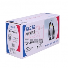 格之格粉仓NT-P2822(兼容LenovoLT2822)75g 黑色 鼓粉分体机型LJ2200/2250/2250