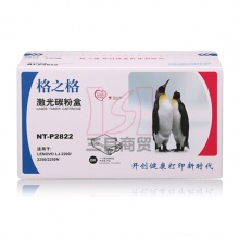 格之格粉仓NT-P2822(兼容LenovoLT2822)75g 黑色 鼓粉分体机型LJ2200/2250/2250